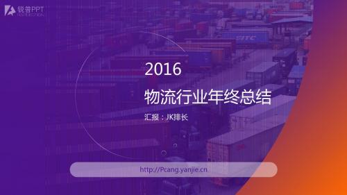 2019最新商务总结PPT模板下载40