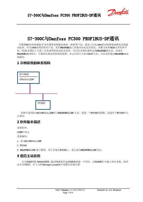 DanfossDP通讯