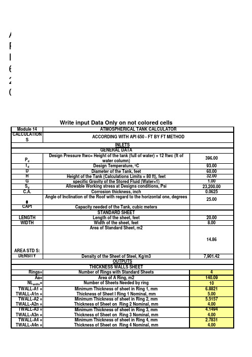 ASME中国制造-国外储罐计算 API 620 Tank Calculations