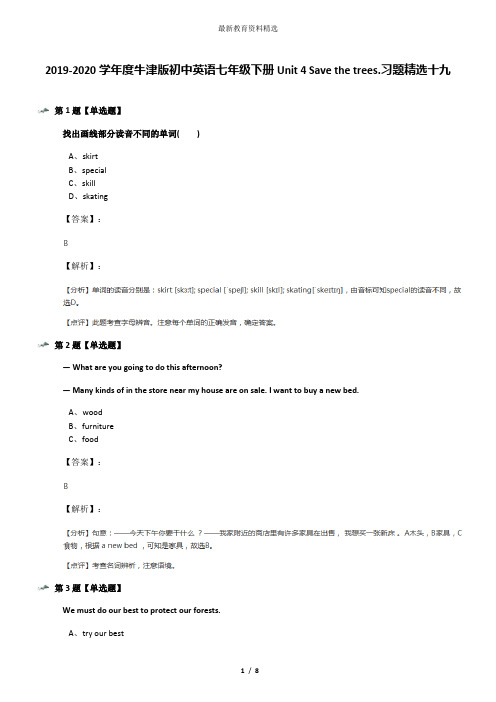 2019-2020学年度牛津版初中英语七年级下册Unit 4 Save the trees.习题精选十九