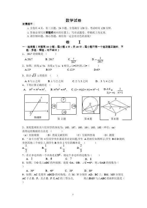 (完整)2018年浙教版初三数学中考复习题含答案,推荐文档