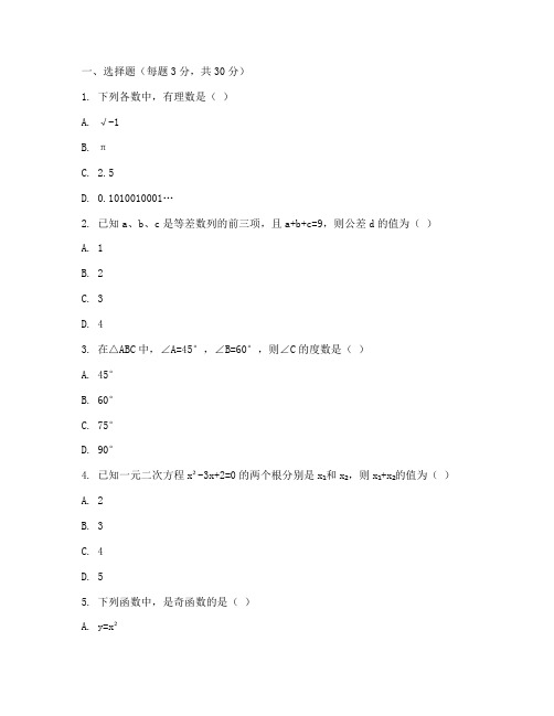 新课堂初二下册数学试卷