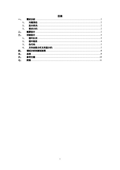 软件过程大大作业