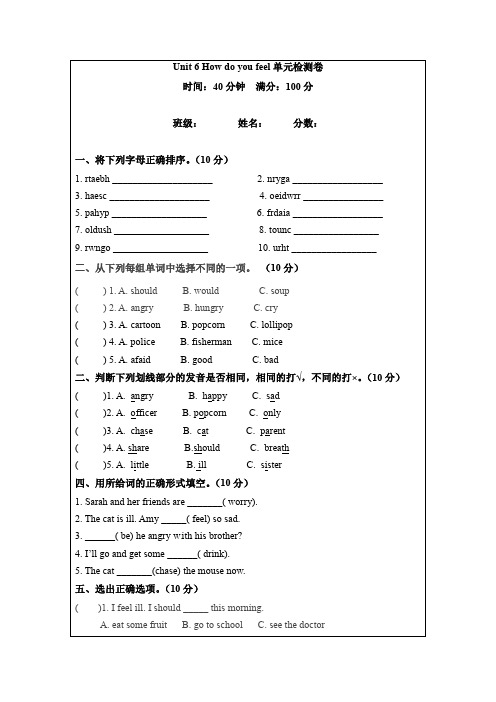 六年级上册英语单元检测卷Unit 6 人教PEP(word版,含答案)