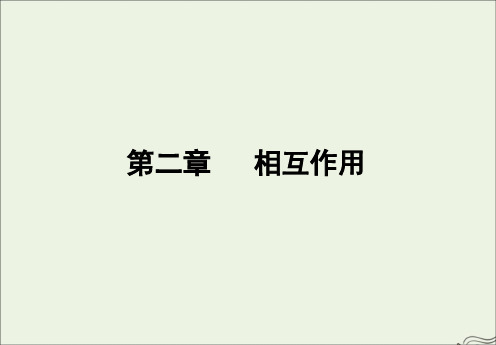 高考物理一轮复习实验二探究弹力和弹簧伸长的关系课件