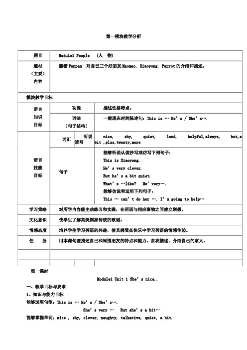 (一年级起点)外研版三年级英语下册教案全册