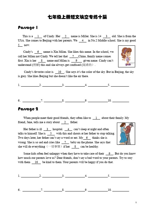 人教版英语七年级上册短文填空专练十篇