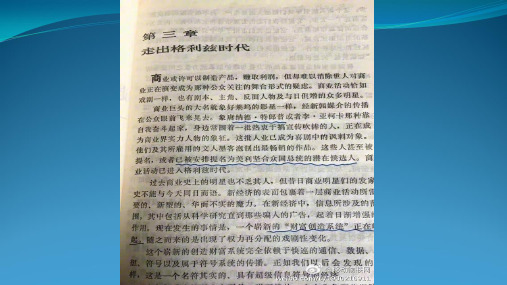 核心素养视域下高三化学复习策略——化学(100页)