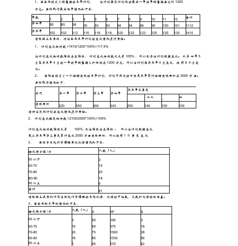 统计学计算题例题(含答案)