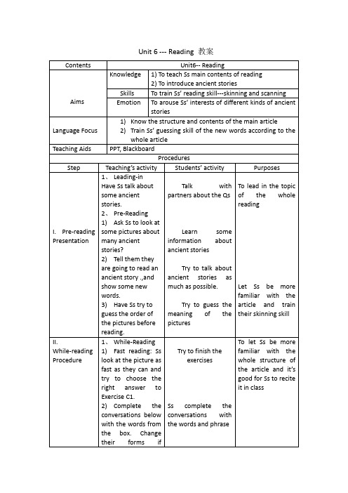 八上英语U6 Reading教案