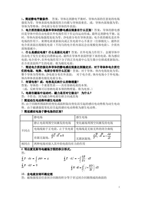 物理题目