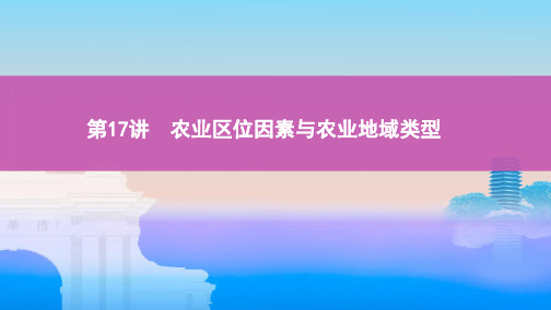 高考地理优选课件+习题训练 (3)