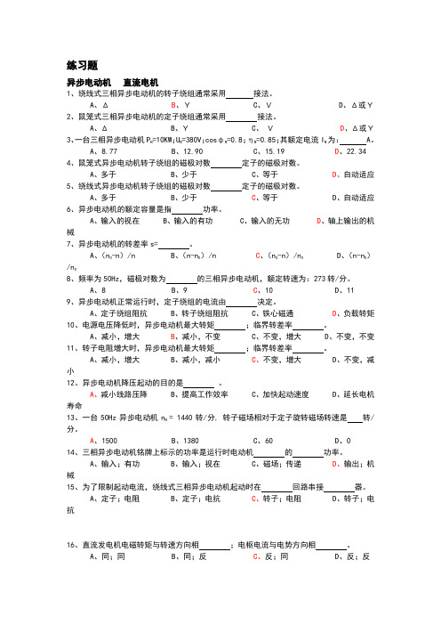 船舶阻力与推进练习题