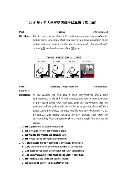 【2018年四六级考试模拟】2015年6月四级真题第2套