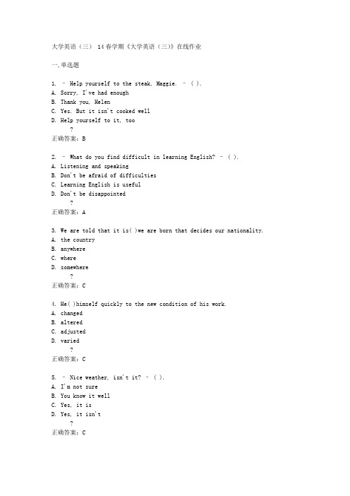 南开大学14春学期《大学英语(三)》在线作业
