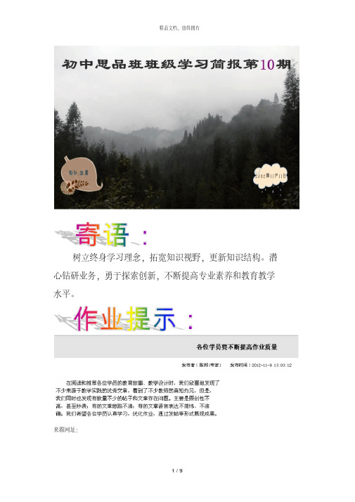 创新性成果作业的要求