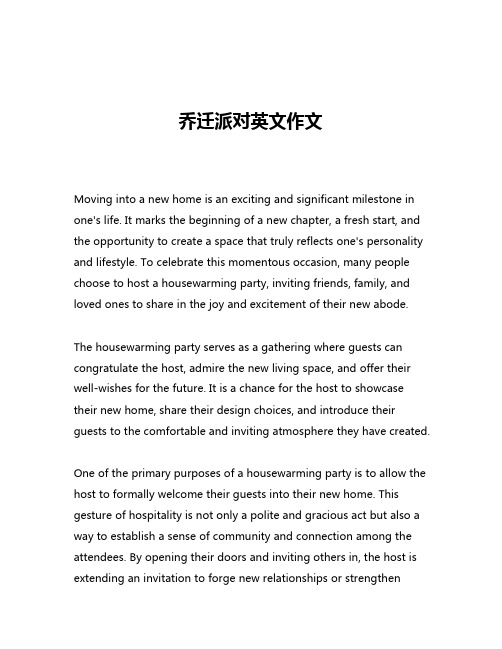 乔迁派对英文作文