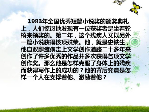 03教学课件_《合欢树》ppt课件(1)