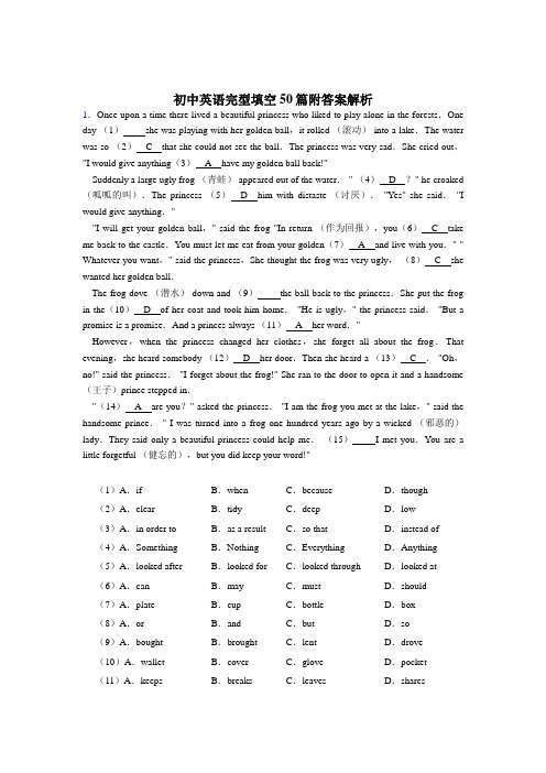 初一英语完形填空专题练习附答案共50篇