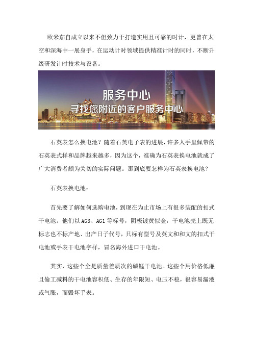 南昌欧米茄售后维修中心