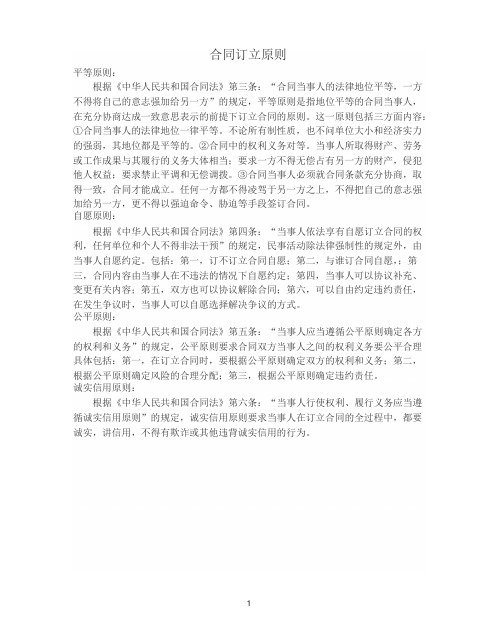 运营承包合同(出租车)范本