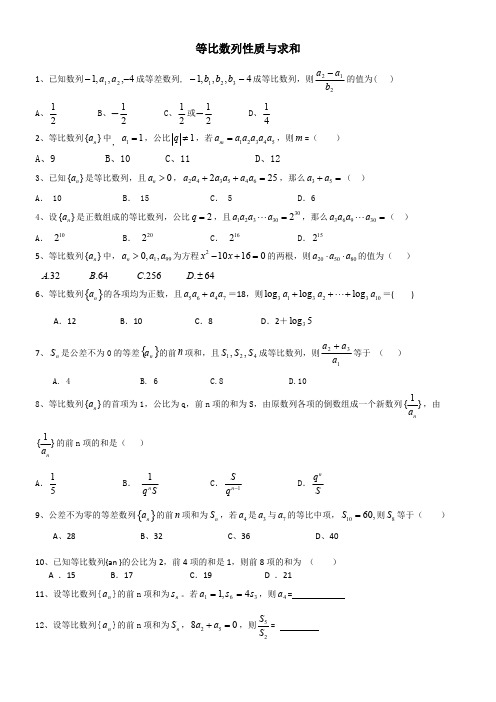 等比数列求和典型例题