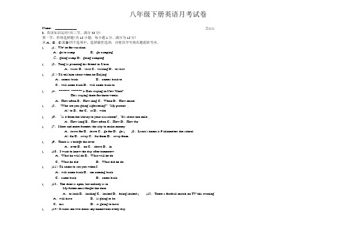 八年级下册英语月考试卷.doc