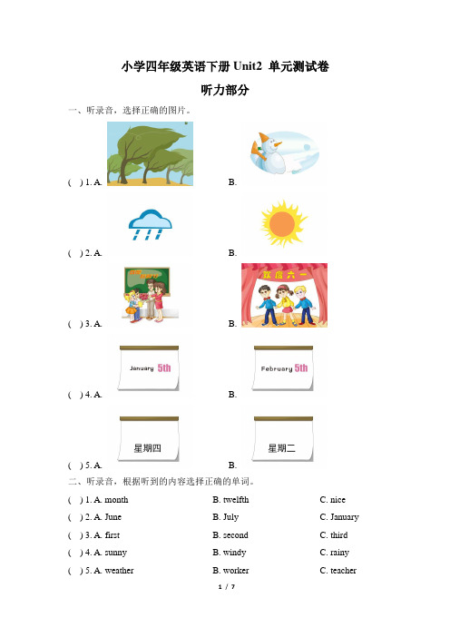 小学四年级英语下册Unit2_单元测试卷及答案