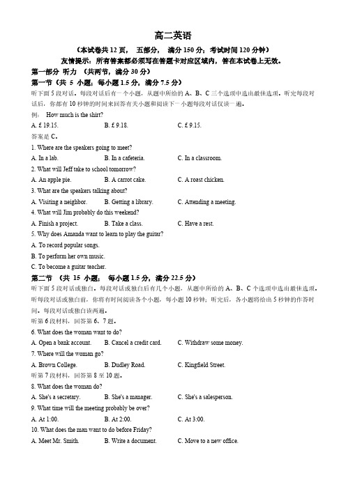 福建省福州屏东中学2023-2024学年高二下学期期中考试英语试卷