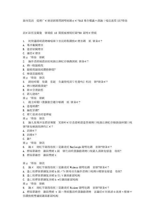 中国石油大学(华东)《地球物理勘探》2015年春学期在线作业(二)答案