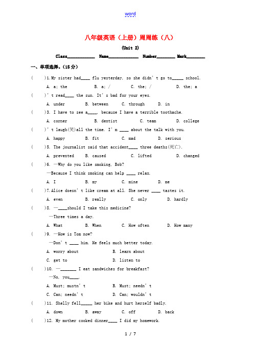 八年级英语上学期周周练8 人教新目标版-人教新目标版初中八年级全册英语试题