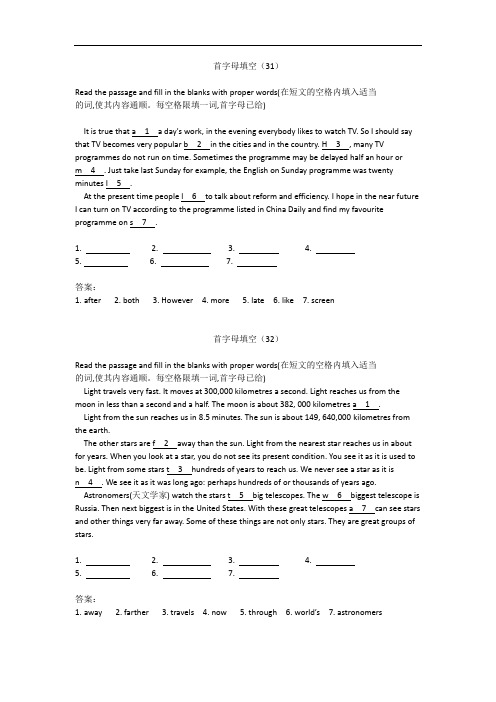 上海牛津版八年级上册首字母填空专项训练10篇(含答案)第4辑