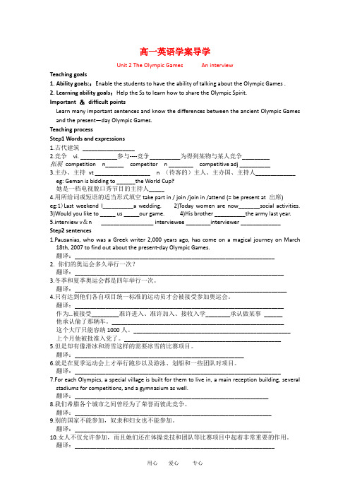 高中英语 Book 2 Unit 2 学案导学Language points 新人教版必修2