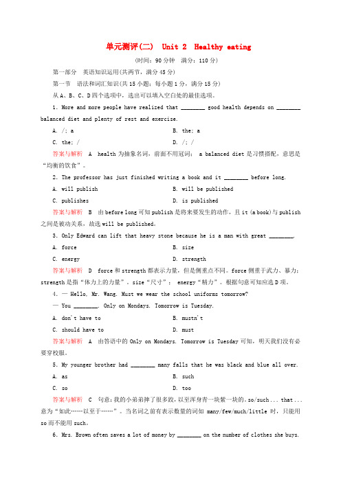 高中英语 unit2 healthy eating单元测评(含解析) 新人教版必修3
