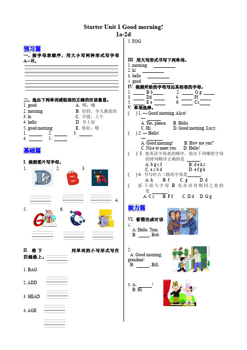 Starter Unit 1 (1a—2d)含答案人教版英语七年级上册