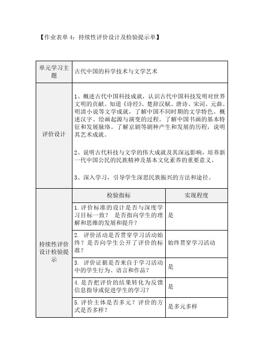 古代中国的科学技术与文学艺术 (1)