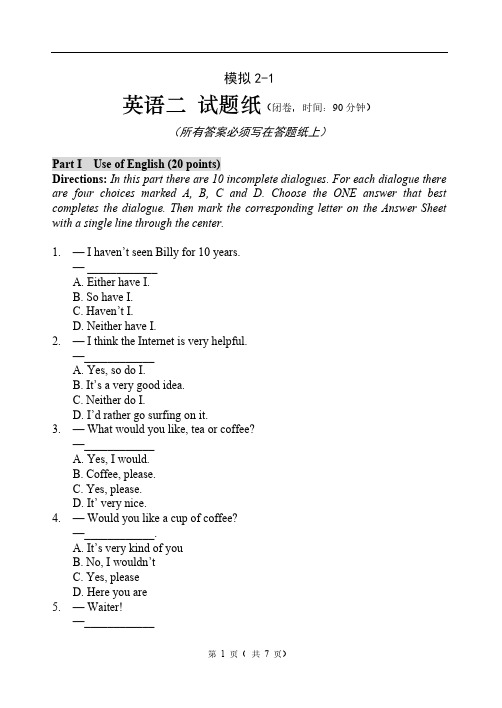 大学英语模拟2-1 试题