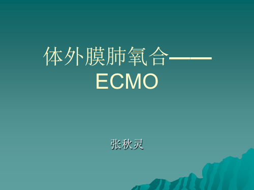 ECMO