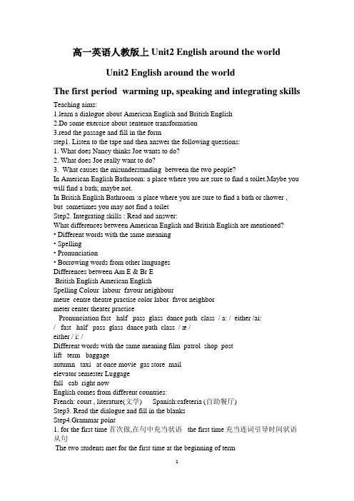 高一英语人教版上Unit2 English around the world教学设计