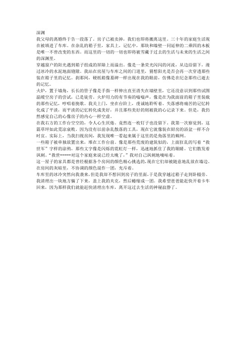 LIMBO 深渊