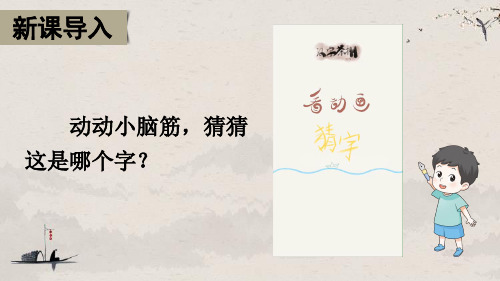 最新部编版五年级道德与法治上册《美丽文字民族瑰宝》优质教学课件