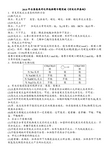 2018年全国卷高考化学选择题专题突破《有机化学基础》知识点详总以及真题练习