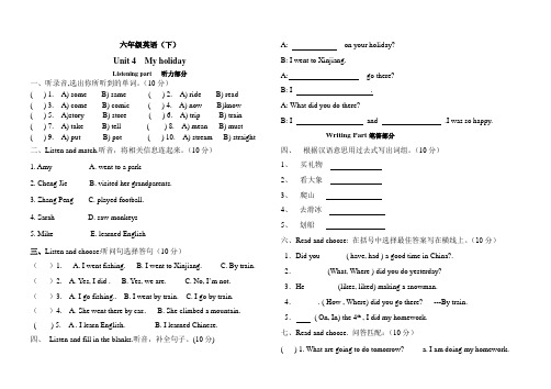 PEP人教版小学英语六年级下册Unit4 My holiday测试题附答案