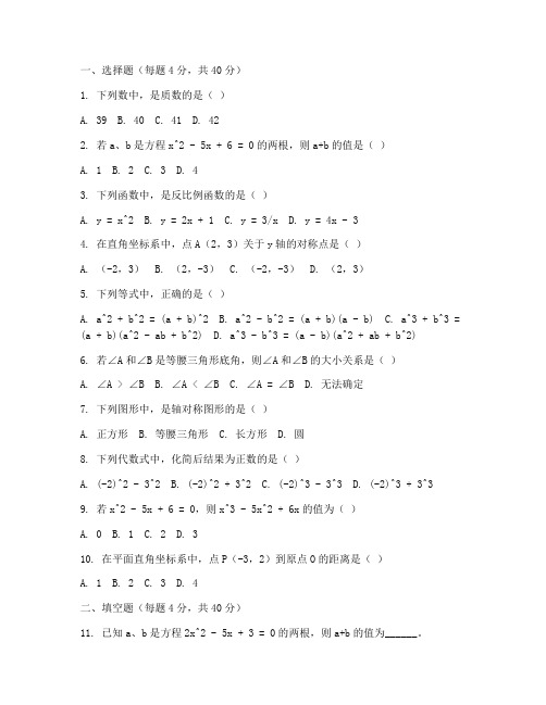 初三入学考数学测试卷