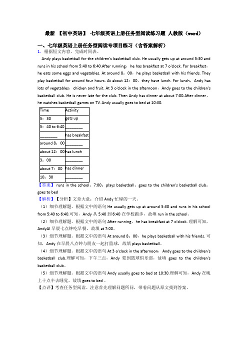 最新 【初中英语】 七年级英语上册任务型阅读练习题 人教版(word)