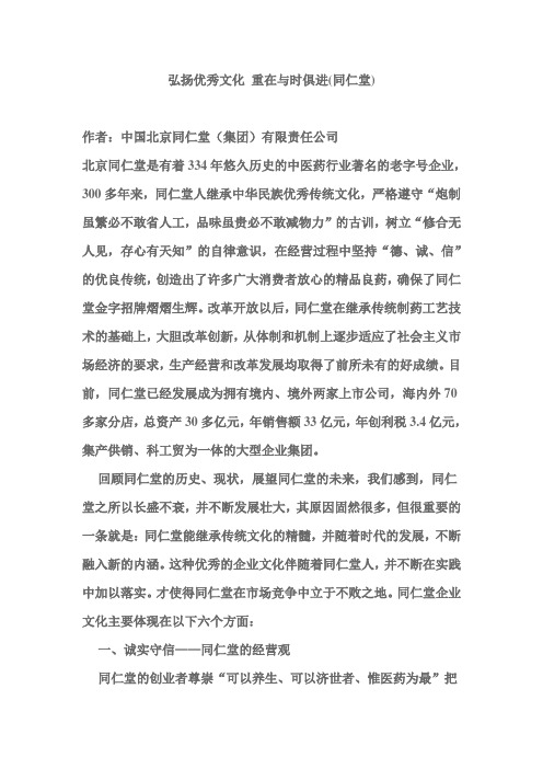 弘扬优秀文化 重在与时俱进