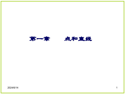 机械制图第七版习题集答案只包含大部分