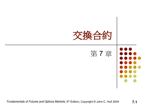 3简单型利率交换(PlainVanillaInterestRateSwap)