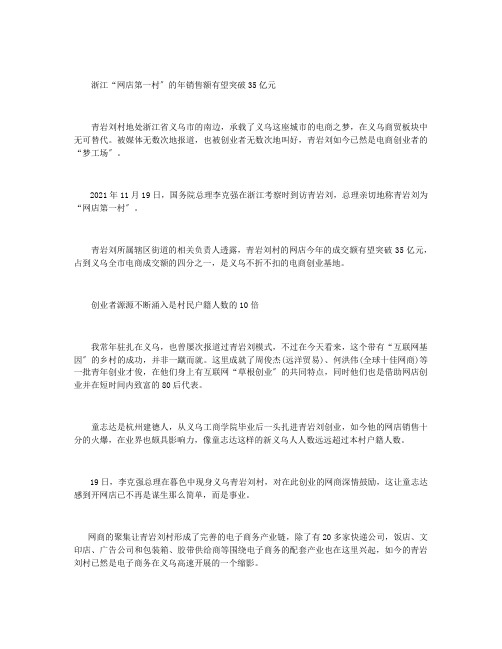 [电商名人名言励志名言]电商名人创业故事