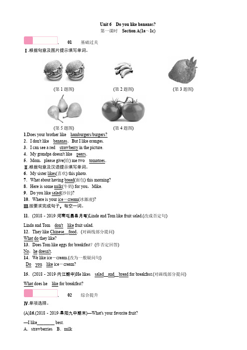 人教版七年级英语上册：Unit6    第一课时【练习】